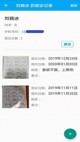 天骄中医官网正式版下载4 天骄中医官网正式版下载4