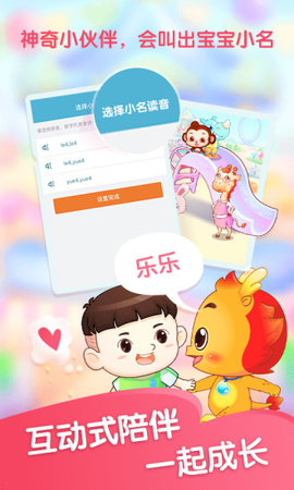 小伴龙app官网版下载2 小伴龙app官网版下载2