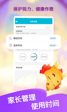 小伴龙app官网版下载1 小伴龙app官网版下载1