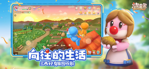 摩尔庄园互通版2025最新版客户端游戏下载安装