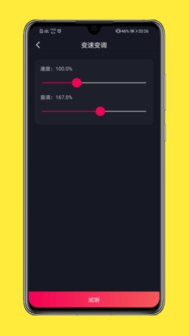 全能音乐剪辑安卓版下载