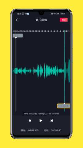 全能音乐剪辑安卓版下载1 全能音乐剪辑安卓版下载1