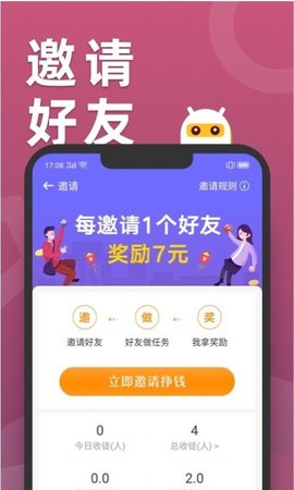 滑鸭趣看app安卓版下载2 滑鸭趣看app安卓版下载2
