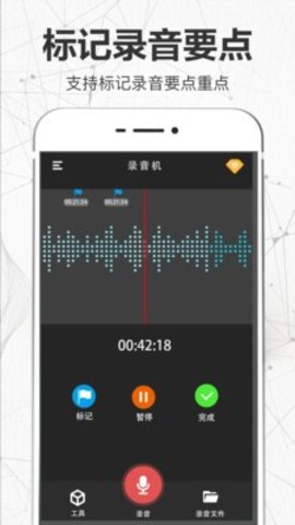 音频转文字翻译官app最新版下载1 音频转文字翻译官app最新版下载1