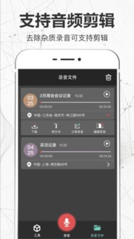 音频转文字翻译官app最新版下载4 音频转文字翻译官app最新版下载4