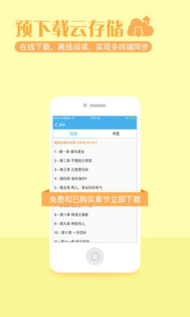 繁星小说app下载3 繁星小说app下载3