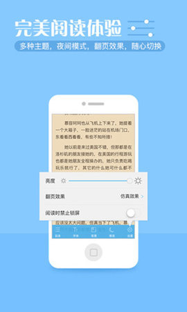 繁星小说app下载4 繁星小说app下载4