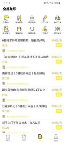 七猫兼职安卓版下载3 七猫兼职安卓版下载3