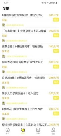 七猫兼职安卓版下载