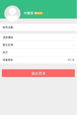 健康佛山软件下载