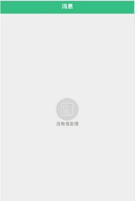 健康佛山软件下载2 健康佛山软件下载2