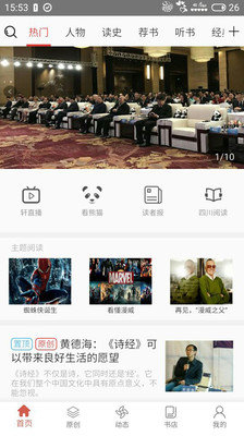 第一读者安卓版下载
