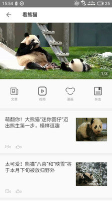 第一读者安卓版下载2 第一读者安卓版下载2