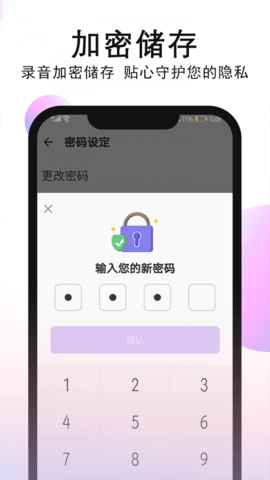 秀禾录音机安卓版下载1 秀禾录音机安卓版下载1