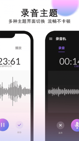 秀禾录音机安卓版下载4 秀禾录音机安卓版下载4