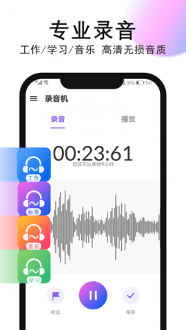 秀禾录音机安卓版下载3 秀禾录音机安卓版下载3