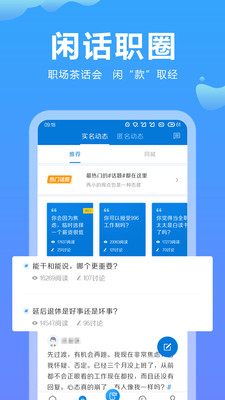 云南招聘网企业版APP下载4 云南招聘网企业版APP下载4