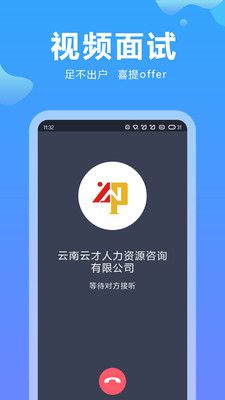 云南招聘网企业版APP下载