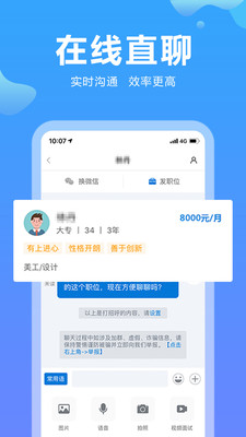 云南招聘网企业版APP下载5 云南招聘网企业版APP下载5