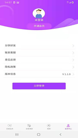 恋爱话术下载2 恋爱话术下载2