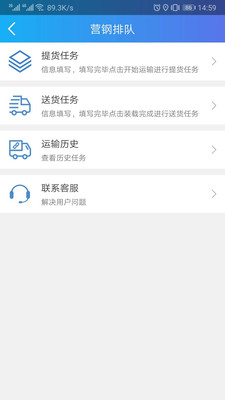 汇好运安卓版本下载