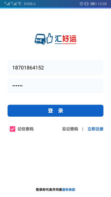 汇好运安卓版本下载3 汇好运安卓版本下载3