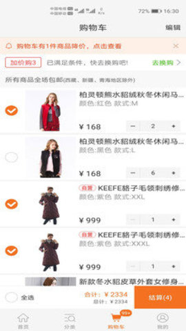 家柚姐姐电商平台下载3 家柚姐姐电商平台下载3