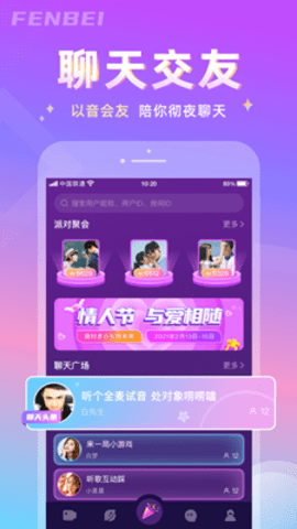 哩吖语音app官方最新版下载1 哩吖语音app官方最新版下载1