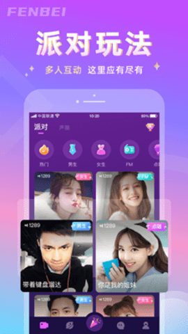 哩吖语音app官方最新版下载3 哩吖语音app官方最新版下载3
