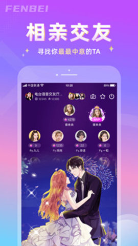 哩吖语音app官方最新版下载4 哩吖语音app官方最新版下载4