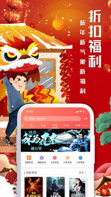 飞卢小说免费版无限最新版本下载1 飞卢小说免费版无限最新版本下载1