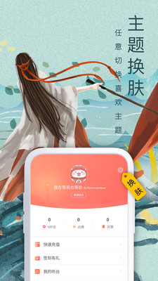 飞卢小说免费版无限最新版本下载