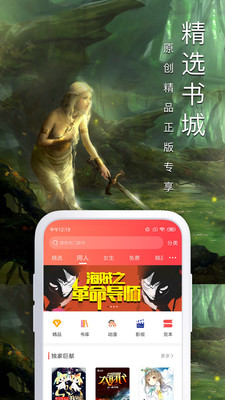 飞卢小说免费版无限最新版本下载4 飞卢小说免费版无限最新版本下载4