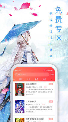 飞卢小说免费版无限最新版本下载3 飞卢小说免费版无限最新版本下载3