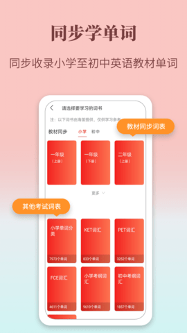 牛津英语学习词典完整版下载4 牛津英语学习词典完整版下载4