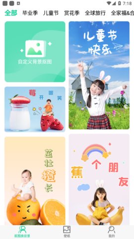 傲软拼图抠图软件下载
