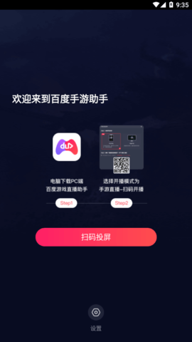 百度手游助手手机版下载1 百度手游助手手机版下载1