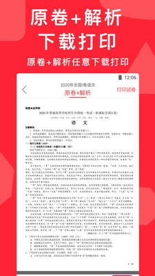 2025高考真题电子版免费下载4 2025高考真题电子版免费下载4