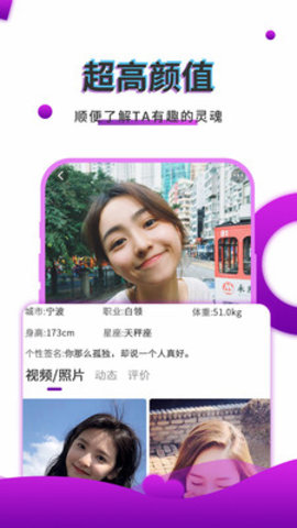 寞友聊app官方最新版下载3 寞友聊app官方最新版下载3
