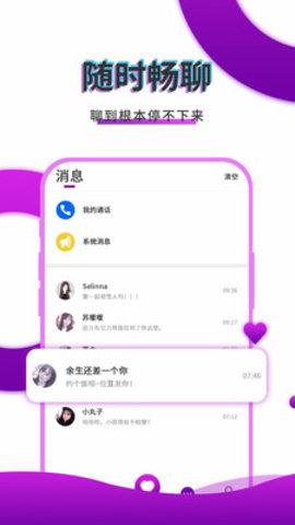 寞友聊app官方最新版下载