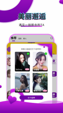 寞友聊app官方最新版下载1 寞友聊app官方最新版下载1