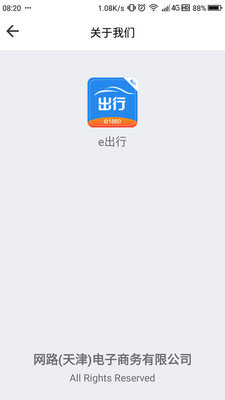 网路出行平台下载