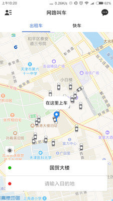 网路出行平台下载2 网路出行平台下载2