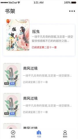 琴叶小说永久免费版apk下载