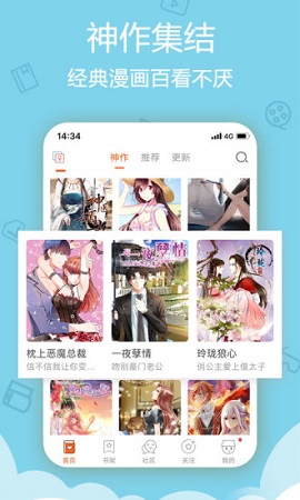 库洛漫画vip永久会员免费下载