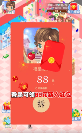 开心水果店红包版下载