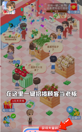 开心水果店红包版下载1 开心水果店红包版下载1