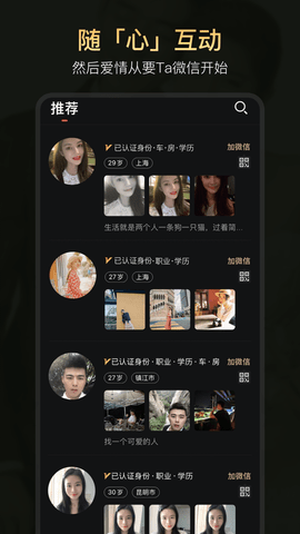 真橙相亲征婚plus软件官方版下载3 真橙相亲征婚plus软件官方版下载3