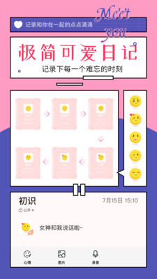 免费无水印微信对话生成器下载4 免费无水印微信对话生成器下载4