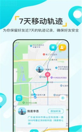寻觅大师app安卓版下载4 寻觅大师app安卓版下载4